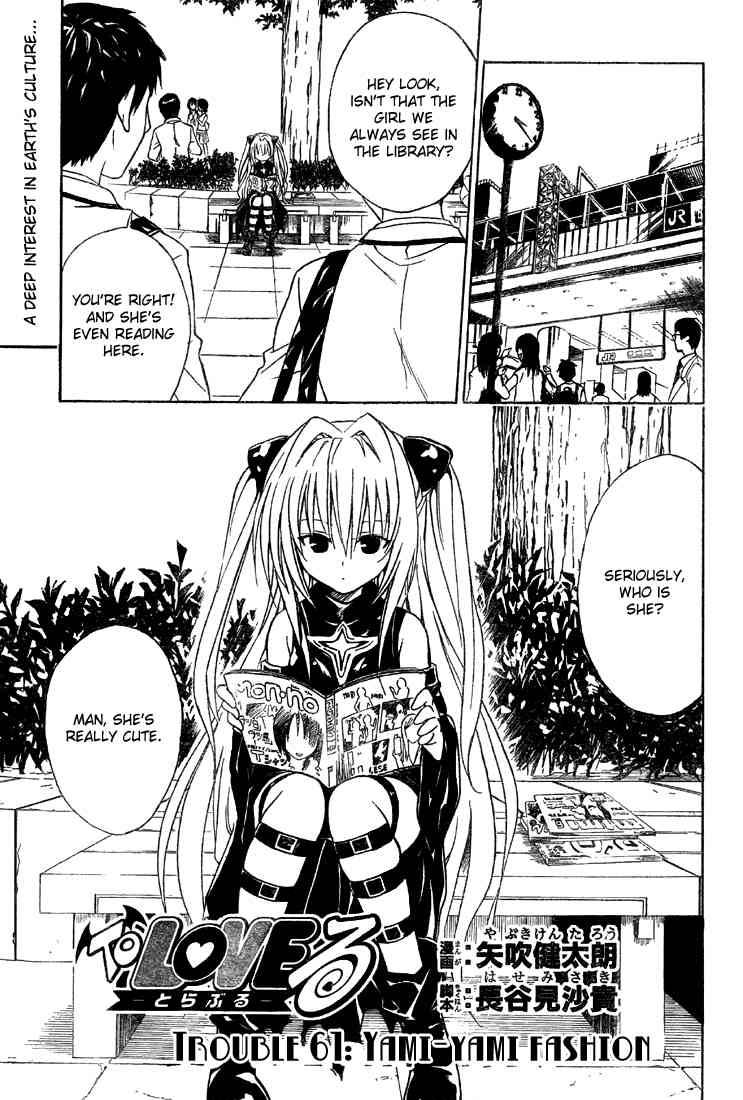 to_love_ru_61_1