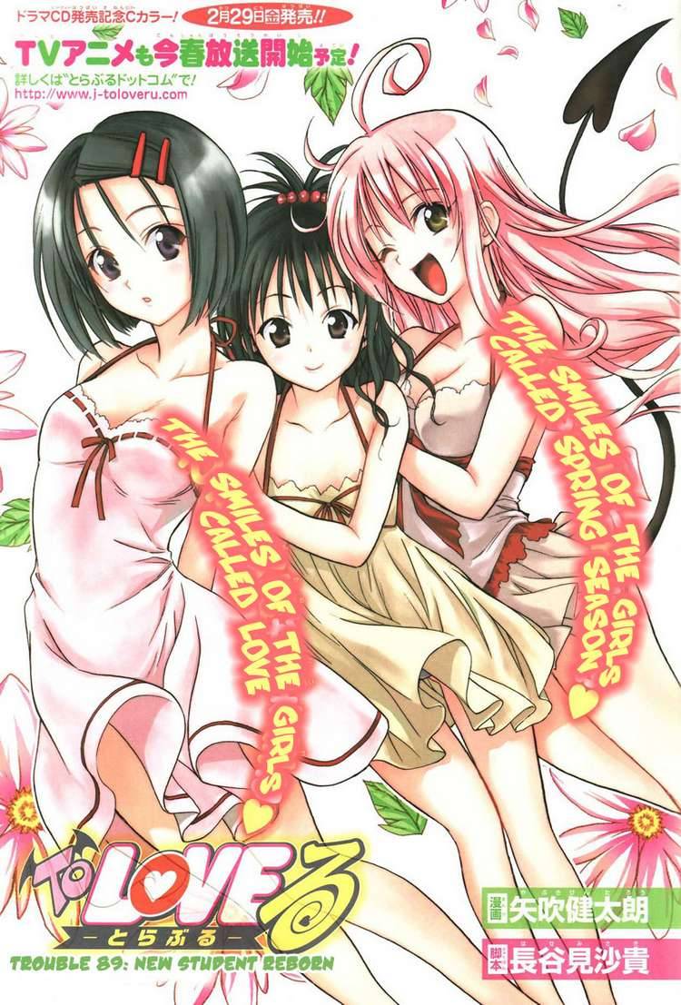 to_love_ru_89_1