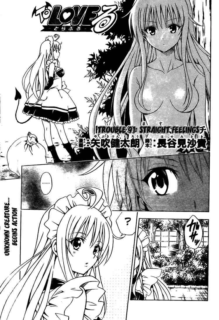 to_love_ru_91_2
