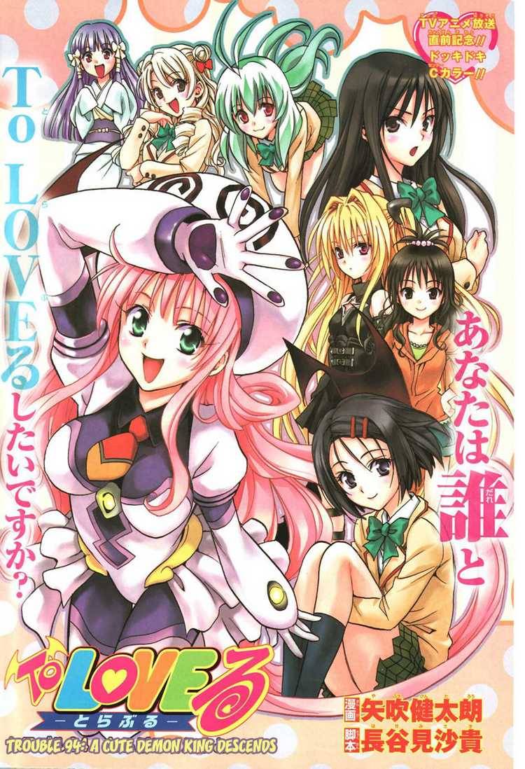 to_love_ru_94_1