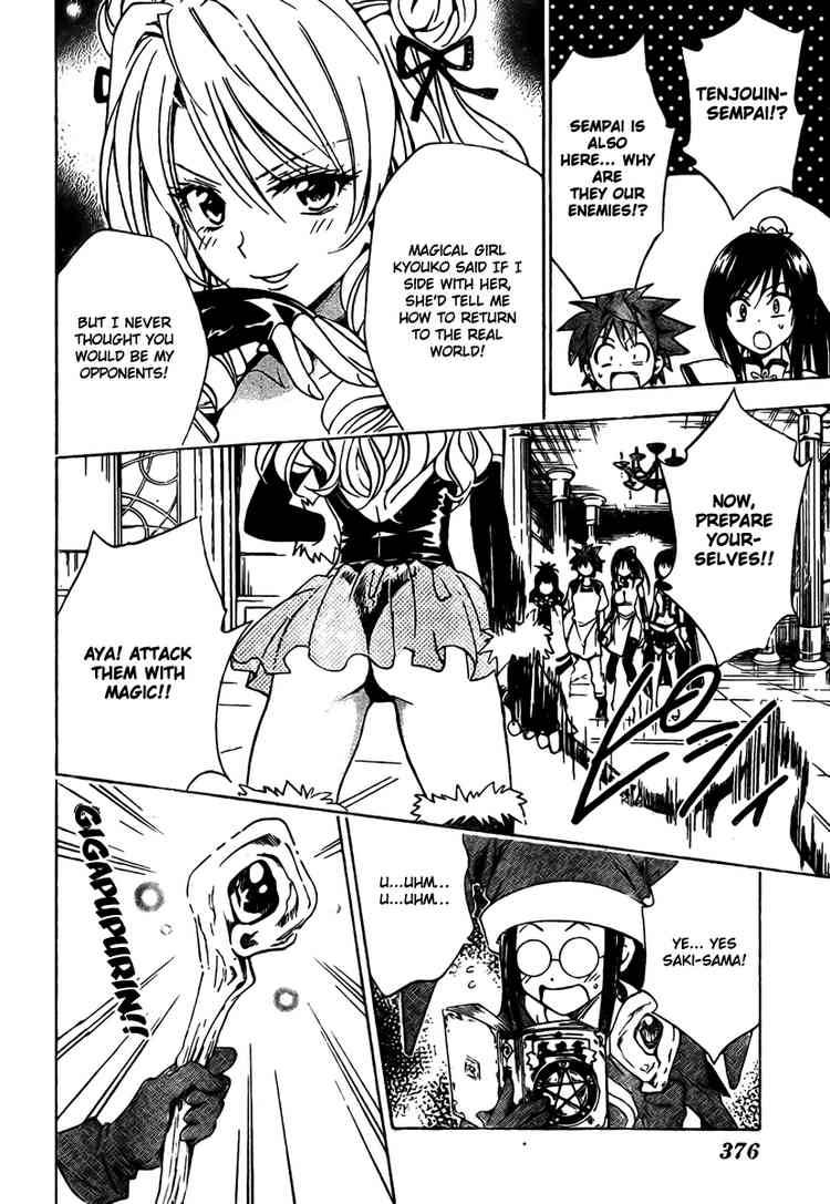 to_love_ru_96_14