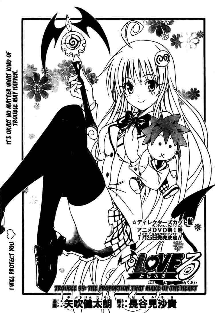 to_love_ru_99_1