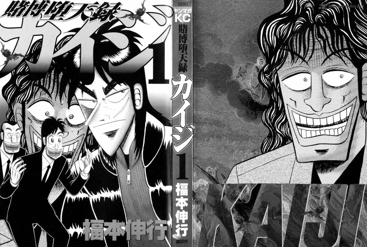 tobaku_datenroku_kaiji_1_2