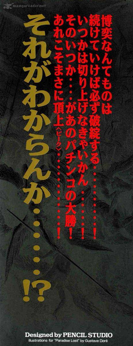 tobaku_datenroku_kaiji_1_3