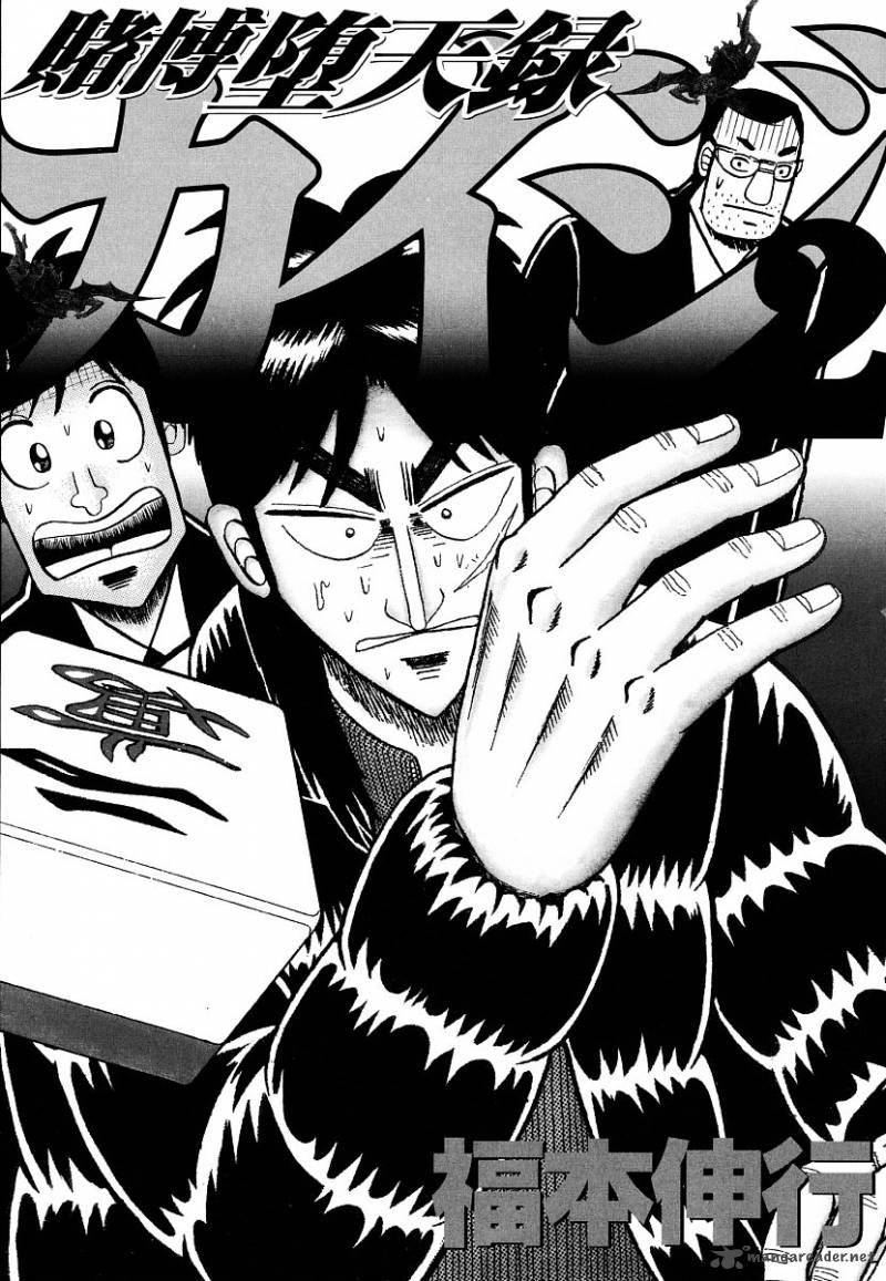 tobaku_datenroku_kaiji_10_2