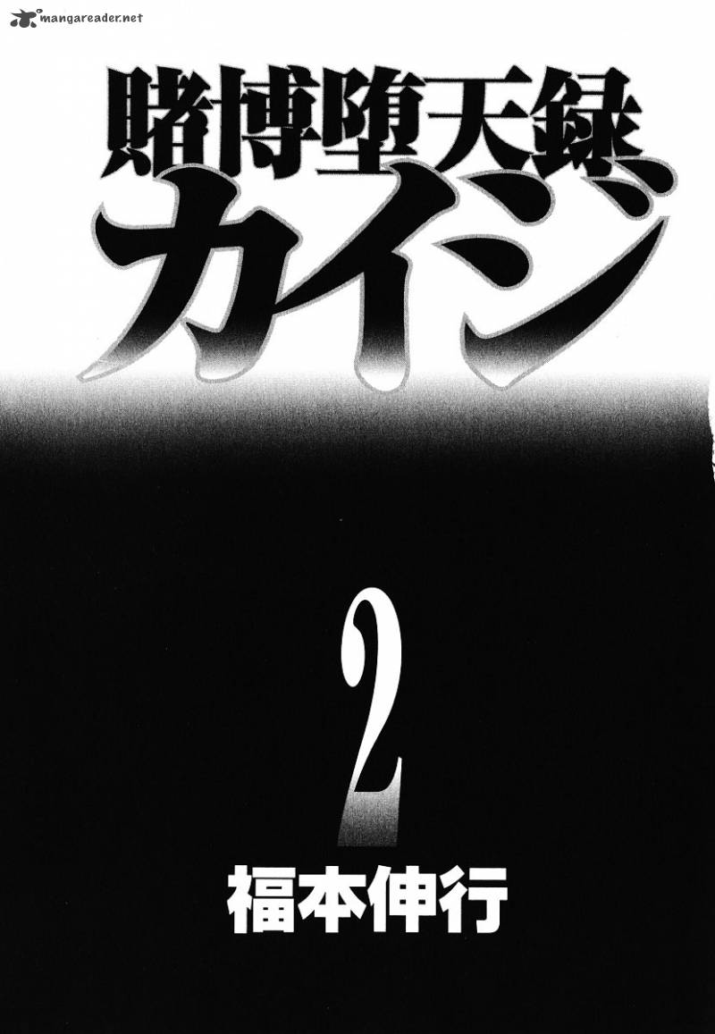 tobaku_datenroku_kaiji_10_3