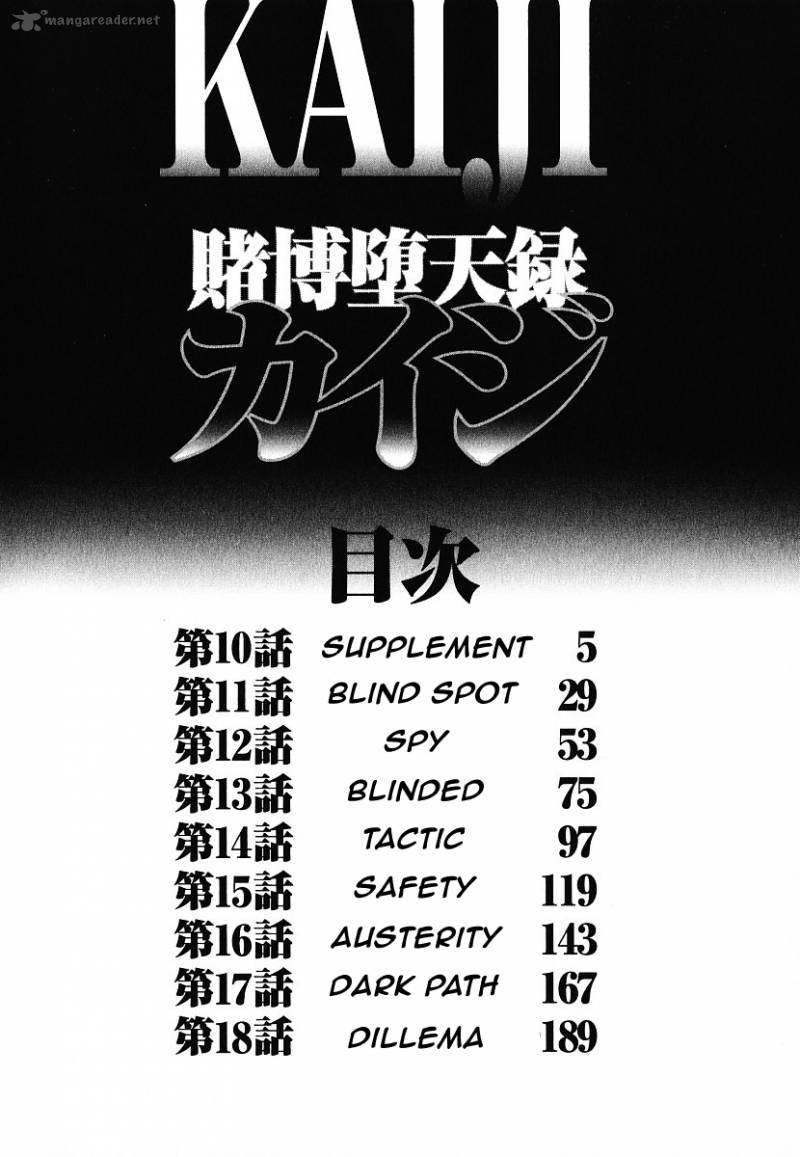tobaku_datenroku_kaiji_10_4