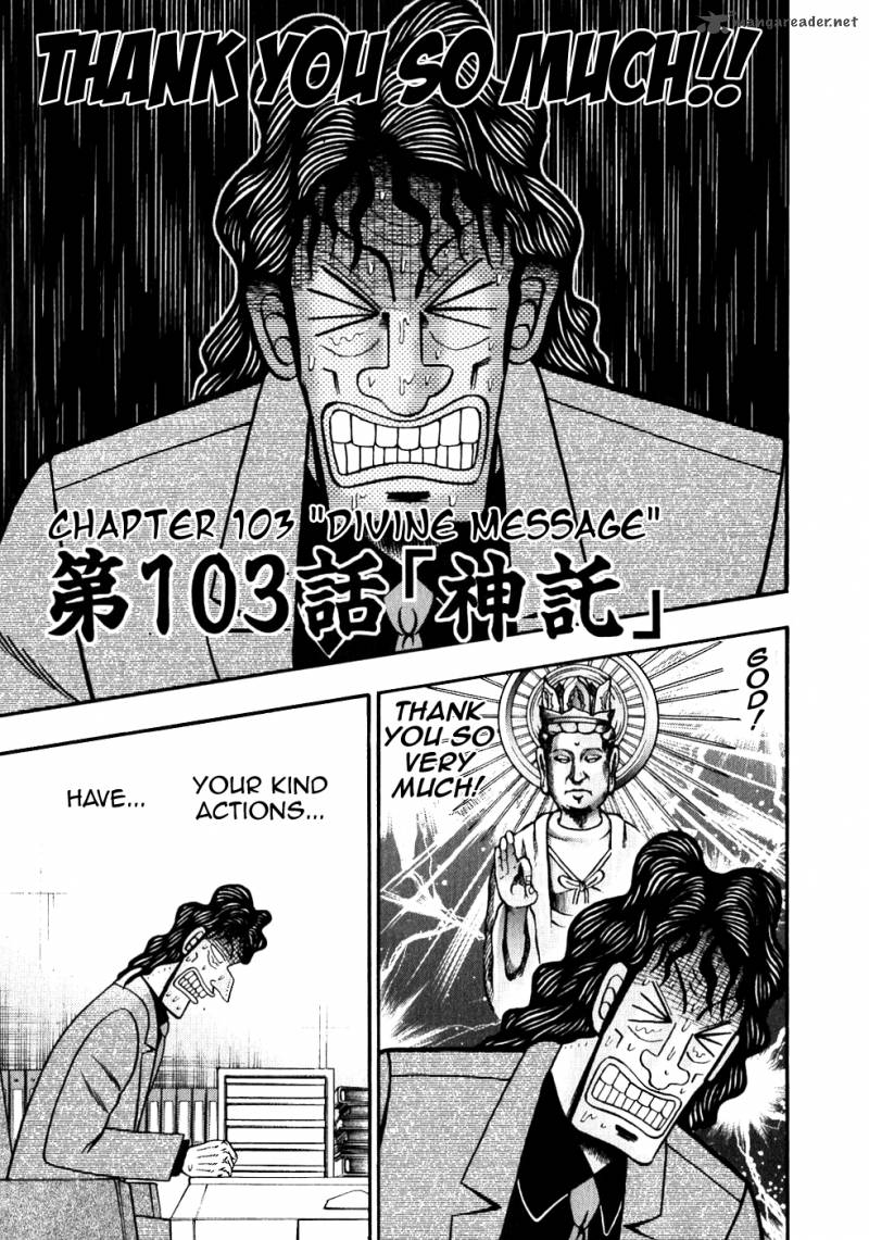 tobaku_datenroku_kaiji_103_1