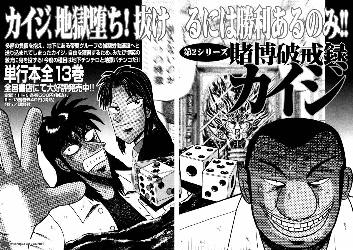 tobaku_datenroku_kaiji_109_24