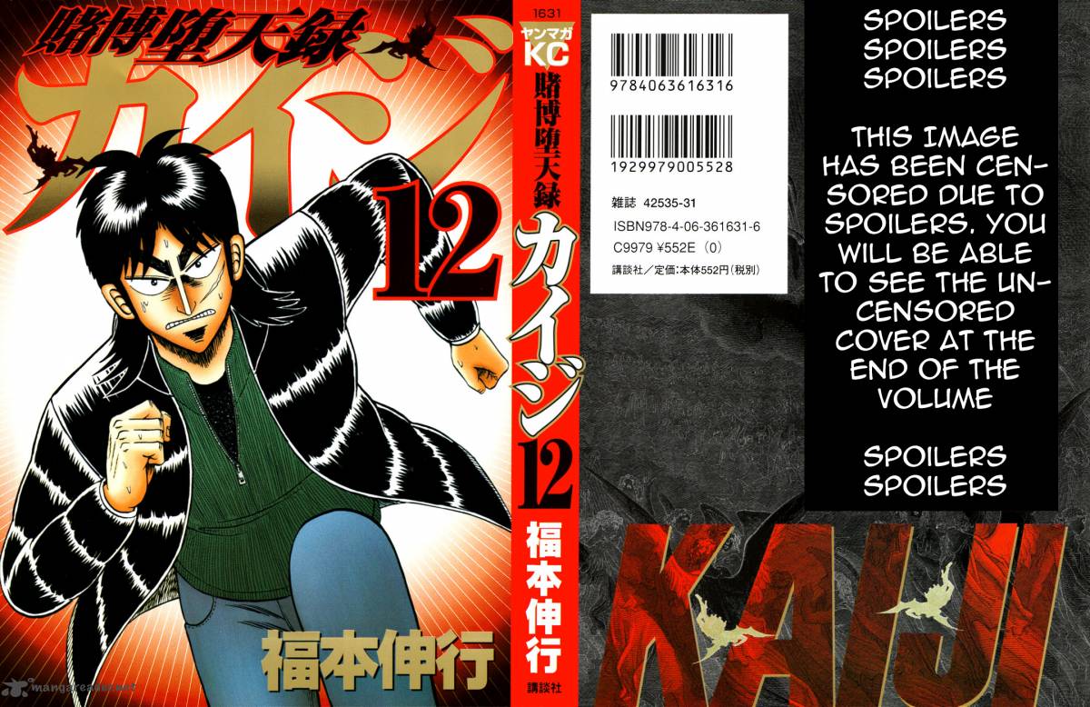 tobaku_datenroku_kaiji_110_1