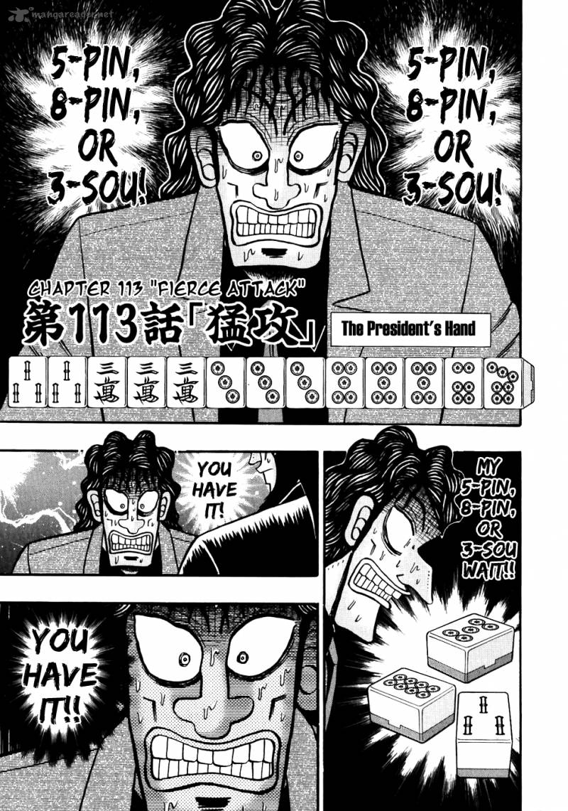 tobaku_datenroku_kaiji_113_1