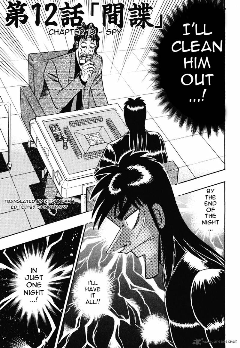 tobaku_datenroku_kaiji_12_1