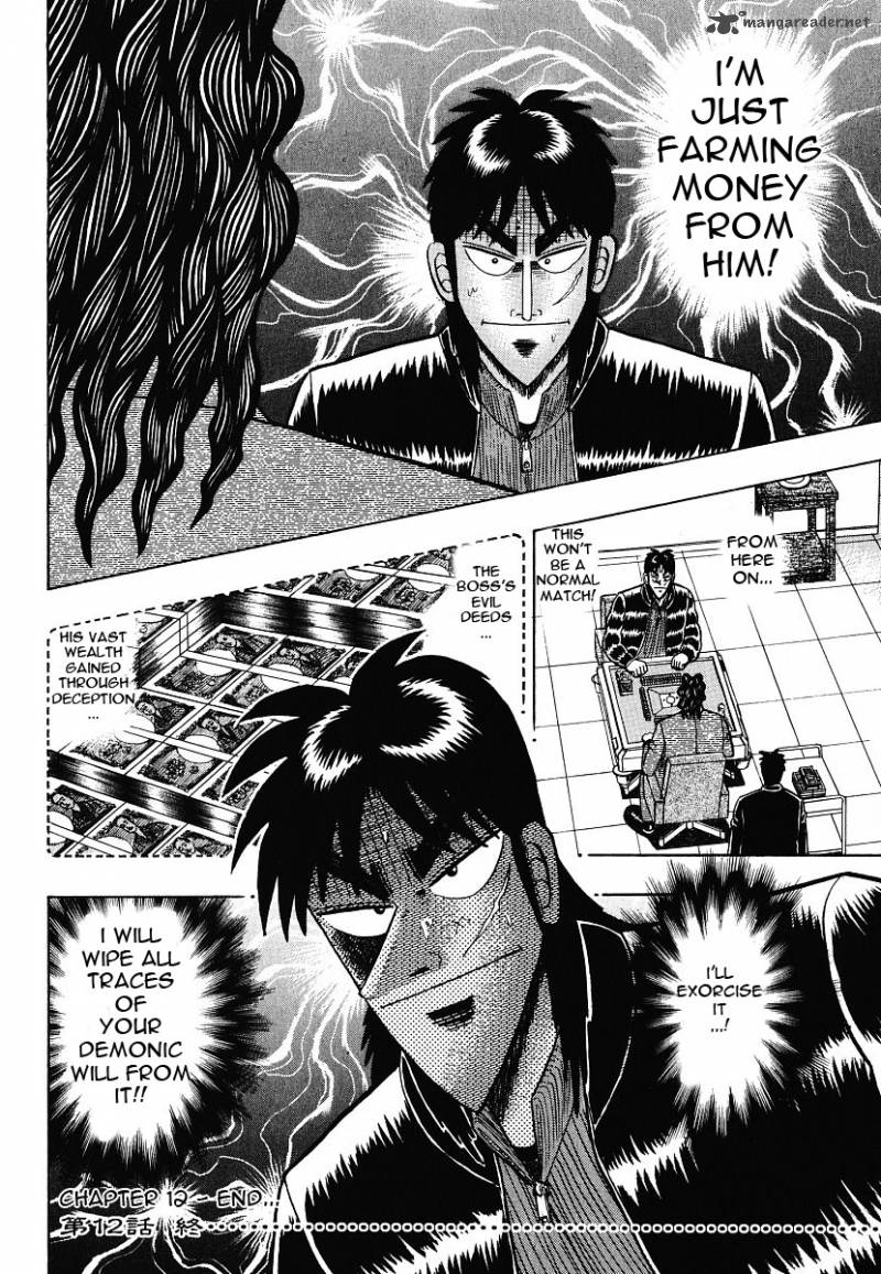tobaku_datenroku_kaiji_12_21