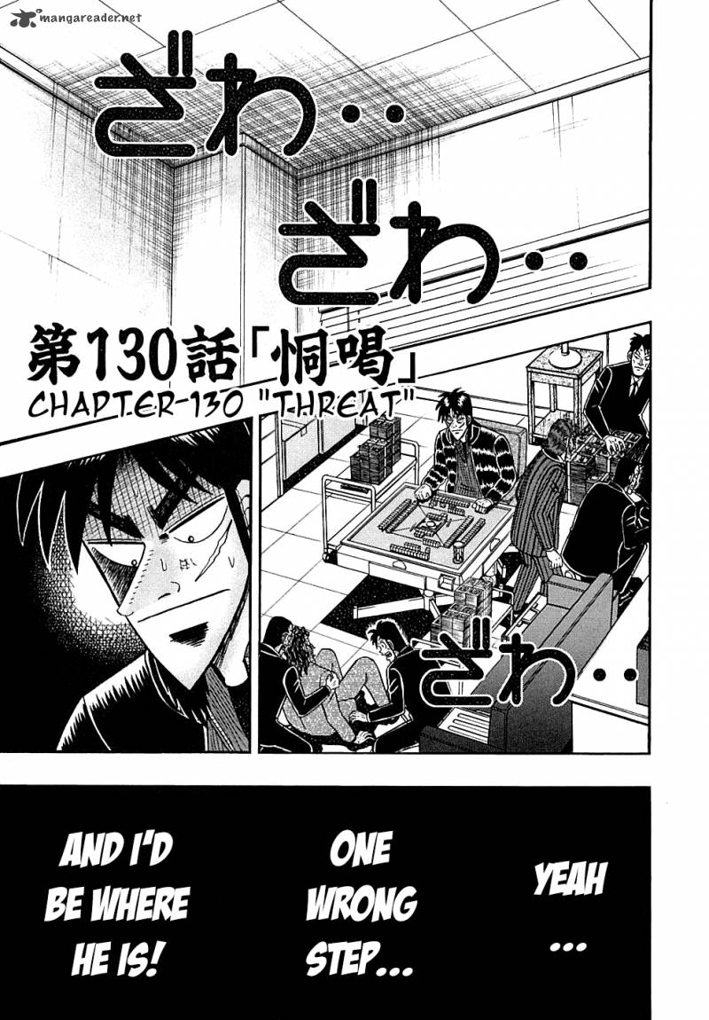 tobaku_datenroku_kaiji_130_1