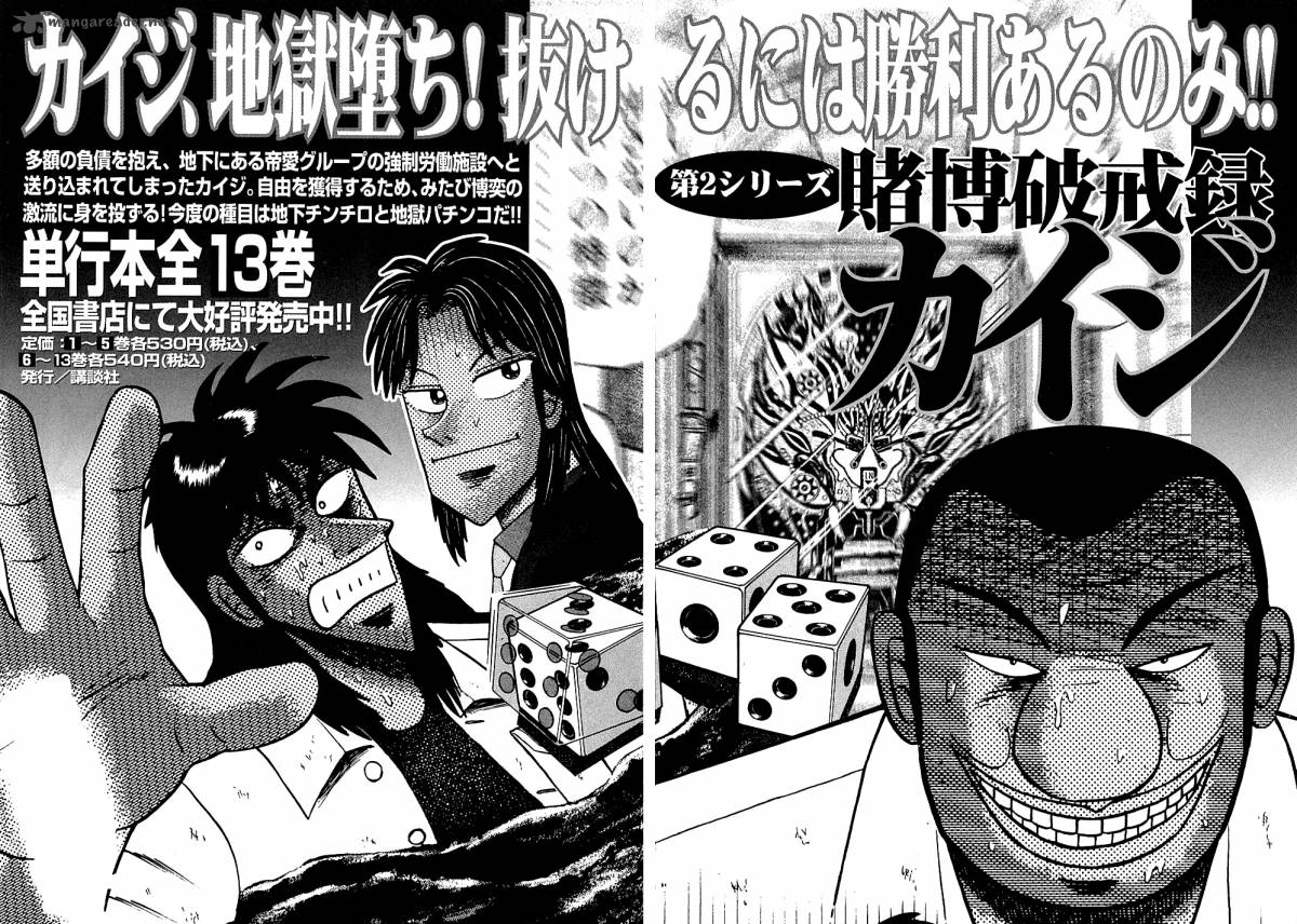 tobaku_datenroku_kaiji_131_30