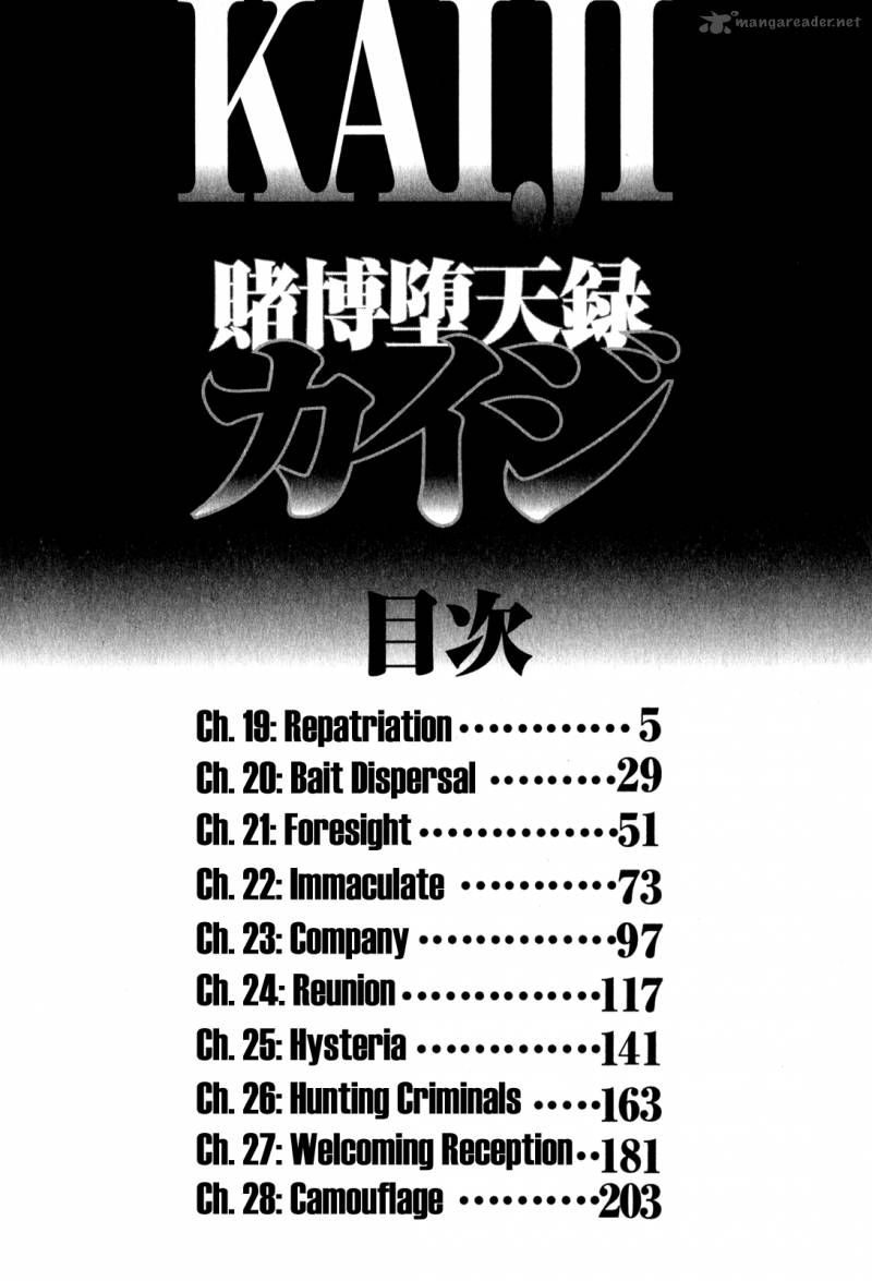 tobaku_datenroku_kaiji_19_5