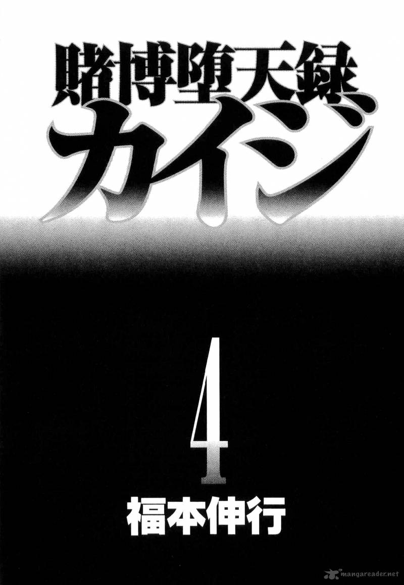 tobaku_datenroku_kaiji_29_7