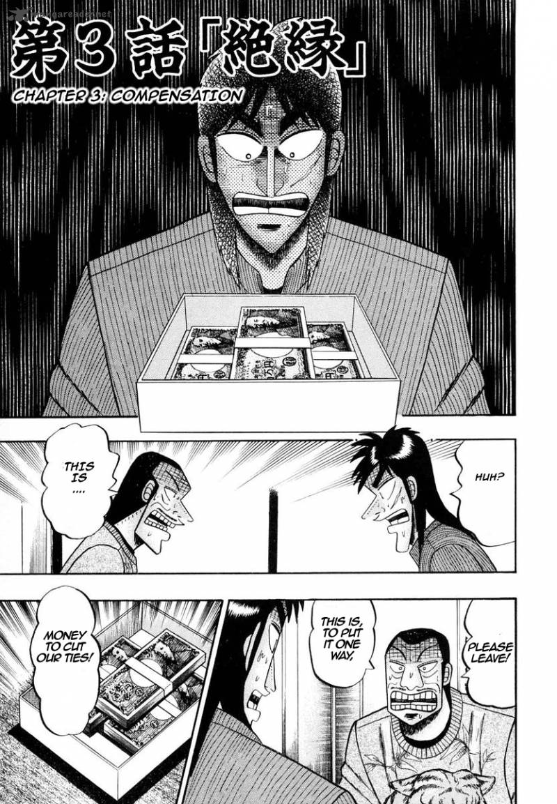 tobaku_datenroku_kaiji_3_1