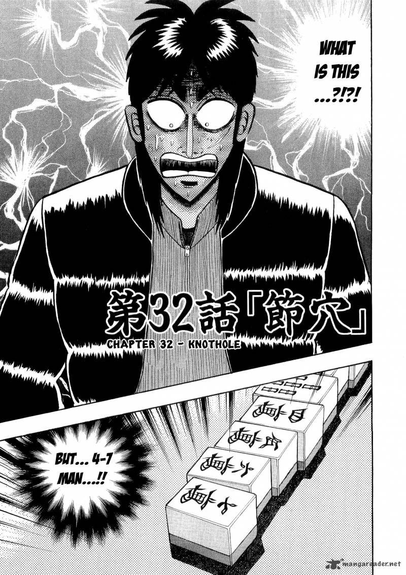 tobaku_datenroku_kaiji_32_1