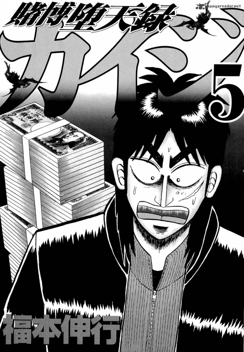 tobaku_datenroku_kaiji_39_3