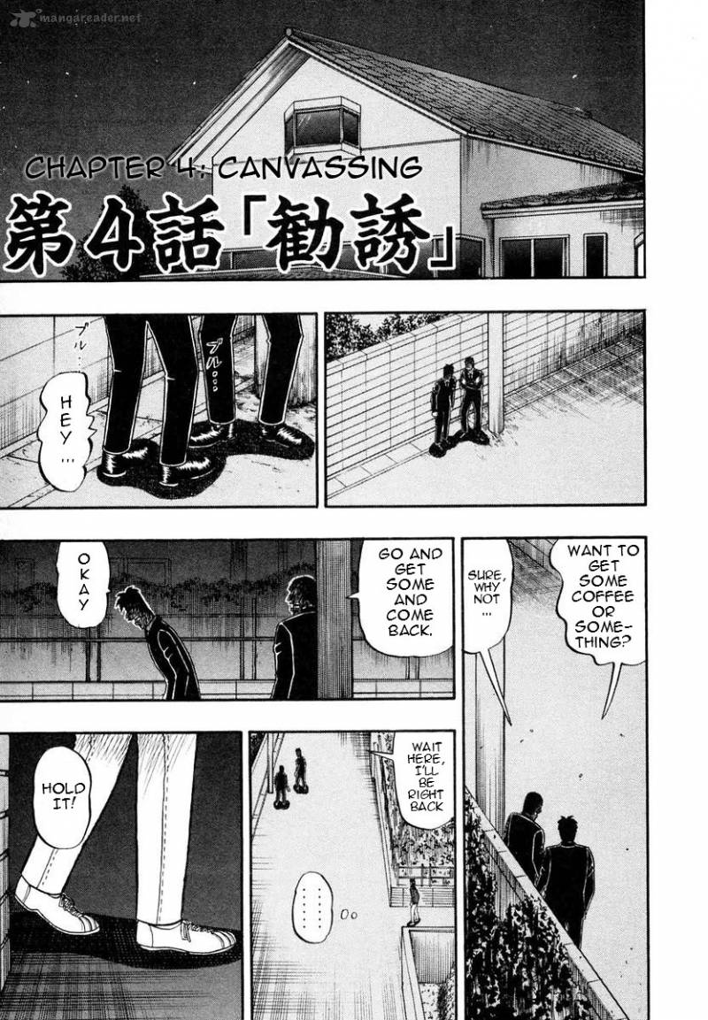 tobaku_datenroku_kaiji_4_1
