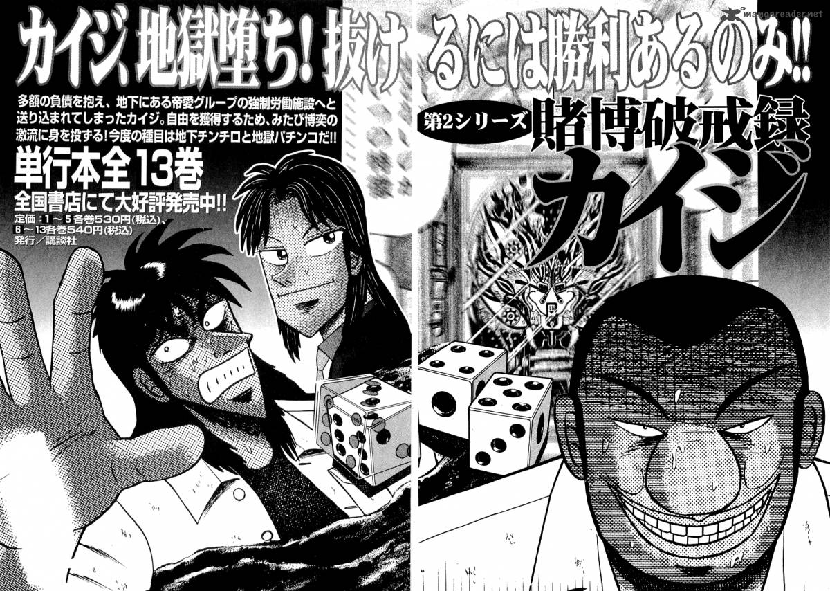 tobaku_datenroku_kaiji_48_21