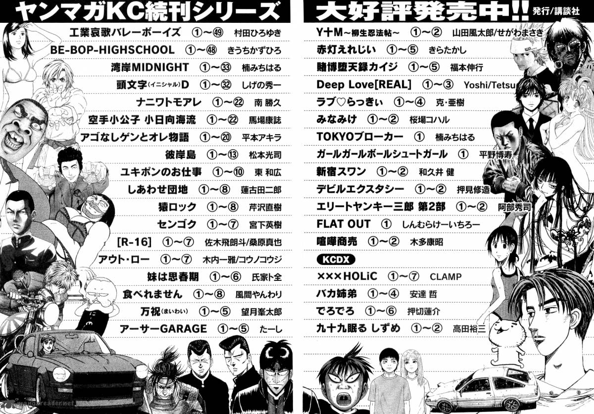 tobaku_datenroku_kaiji_48_22