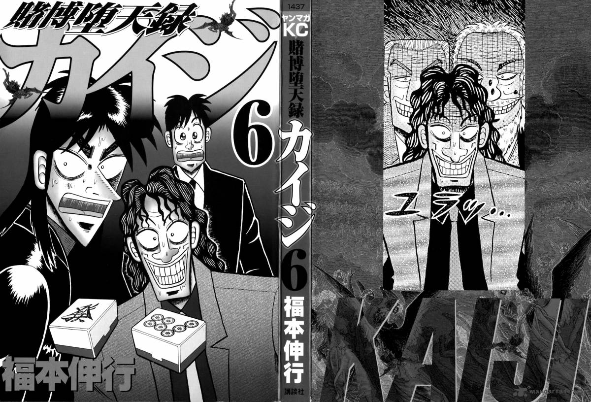 tobaku_datenroku_kaiji_49_2