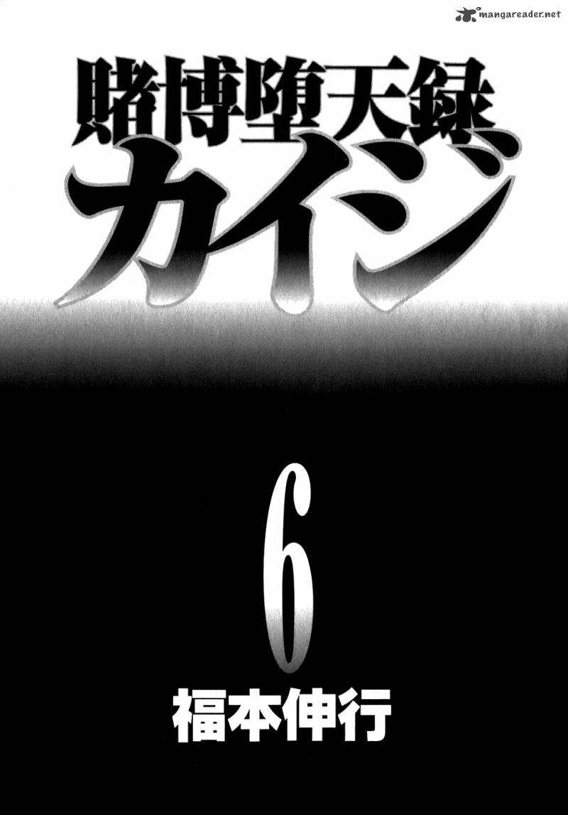 tobaku_datenroku_kaiji_49_4