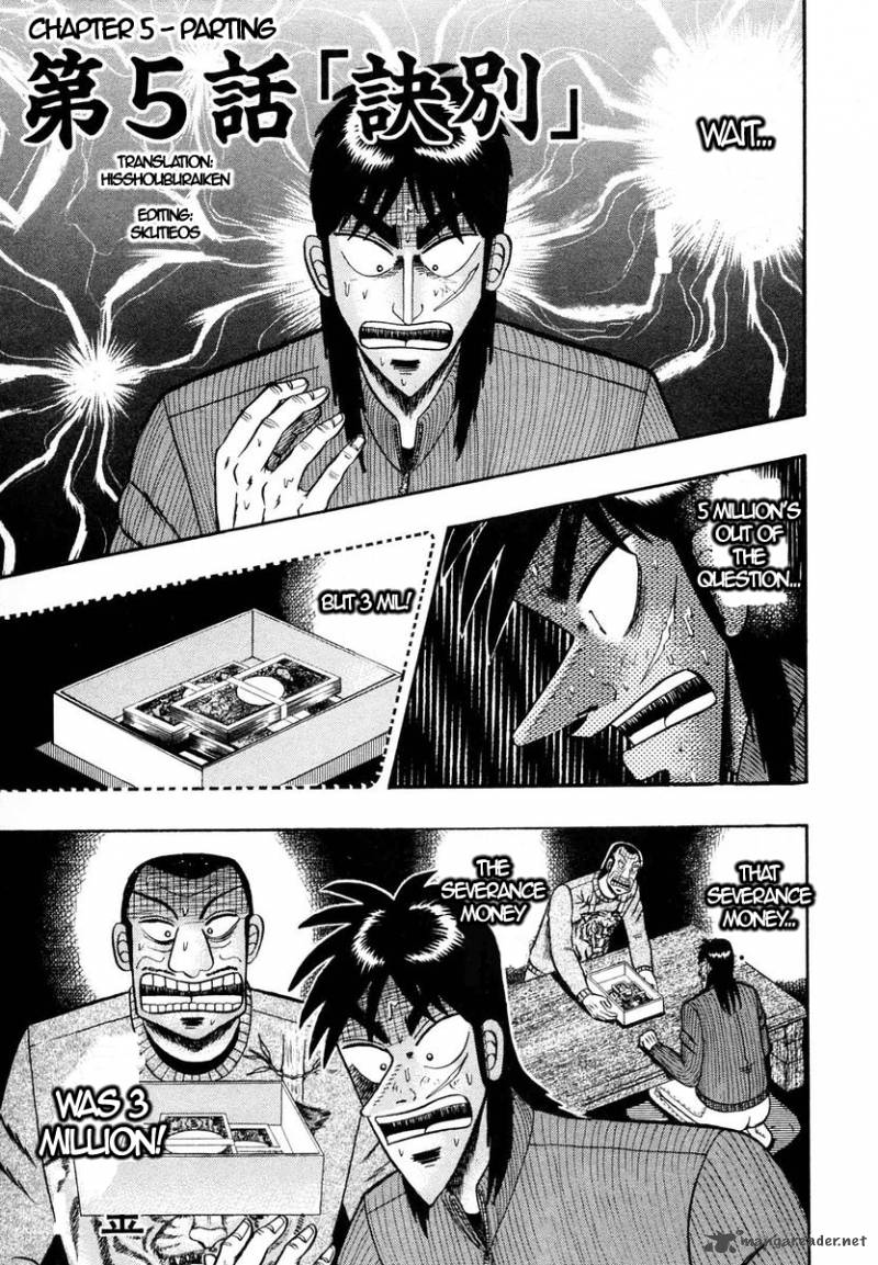 tobaku_datenroku_kaiji_5_1