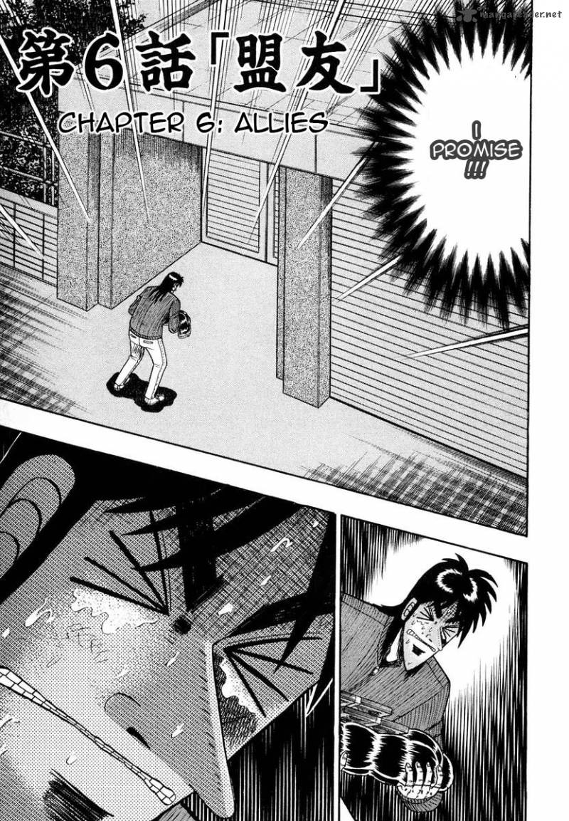 tobaku_datenroku_kaiji_6_1