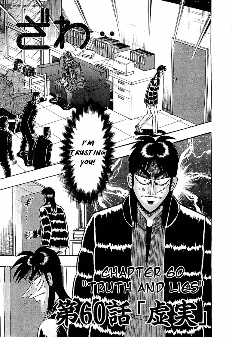 tobaku_datenroku_kaiji_60_1