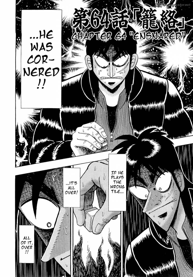 tobaku_datenroku_kaiji_64_2