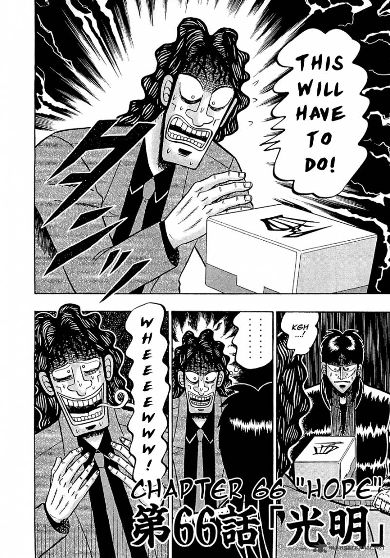 tobaku_datenroku_kaiji_66_2