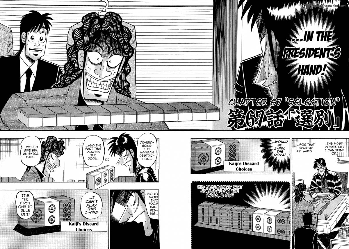 tobaku_datenroku_kaiji_67_2