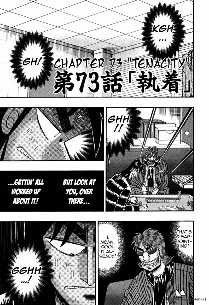 tobaku_datenroku_kaiji_73_1