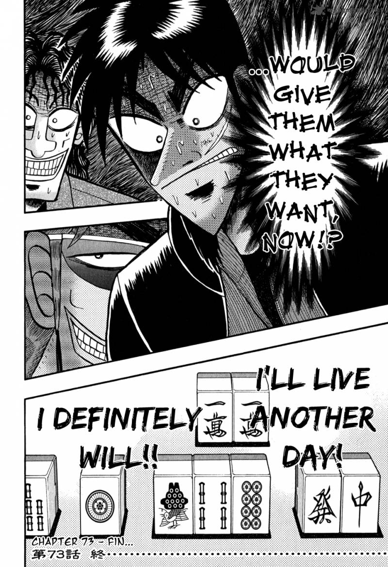tobaku_datenroku_kaiji_73_17