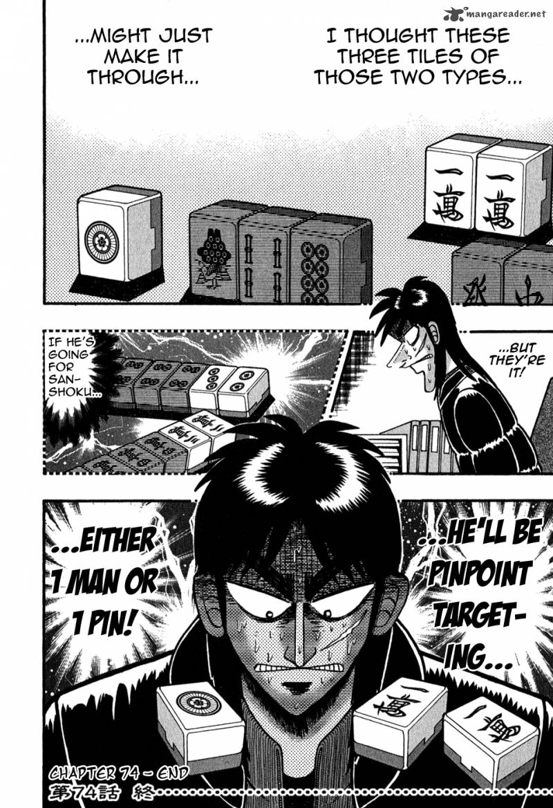 tobaku_datenroku_kaiji_74_16