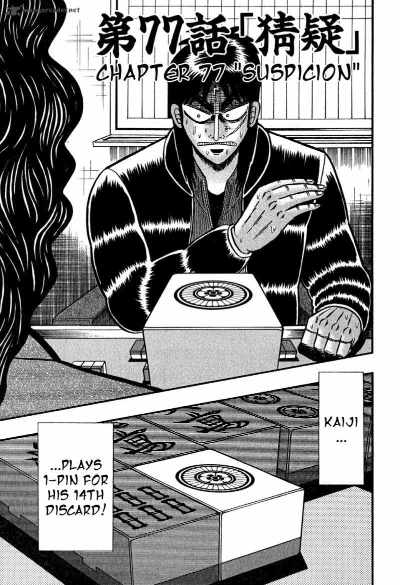 tobaku_datenroku_kaiji_77_1