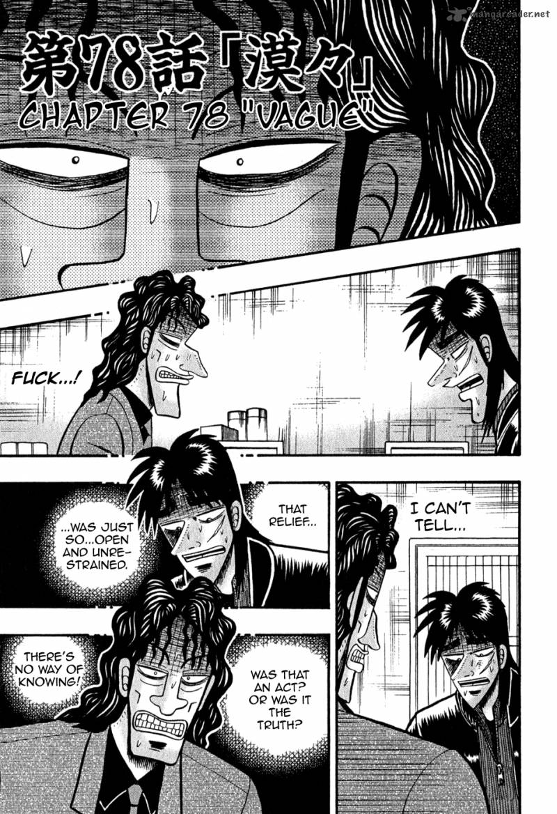 tobaku_datenroku_kaiji_78_1