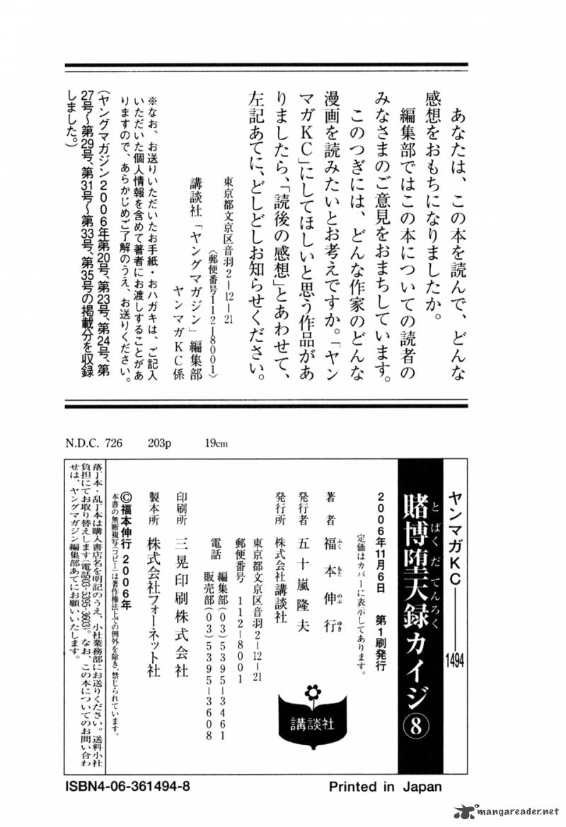 tobaku_datenroku_kaiji_78_23