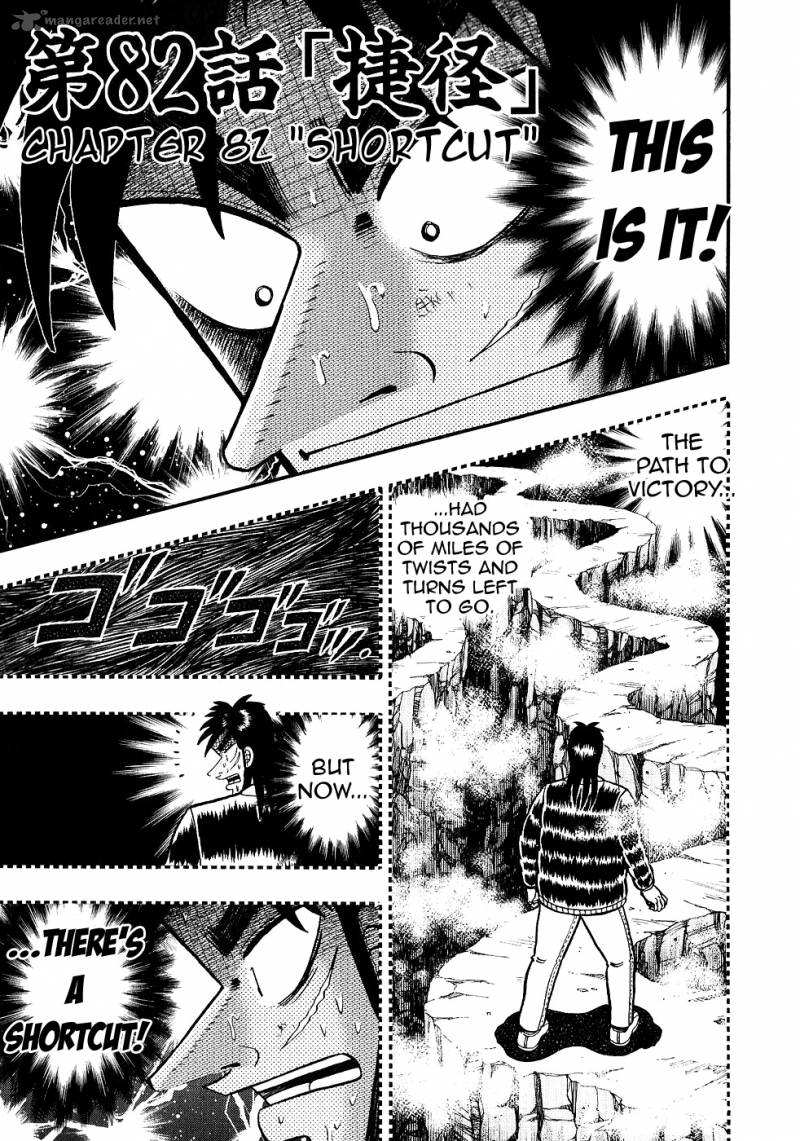 tobaku_datenroku_kaiji_82_1