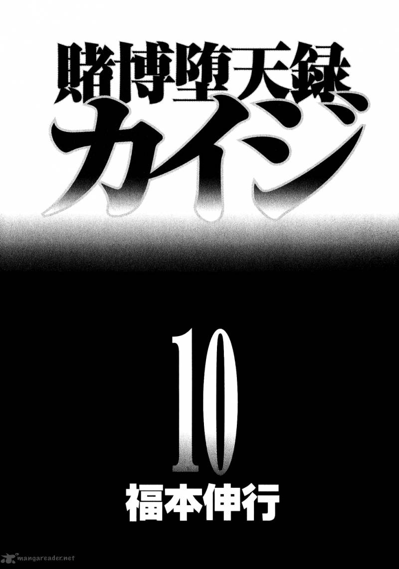 tobaku_datenroku_kaiji_89_4