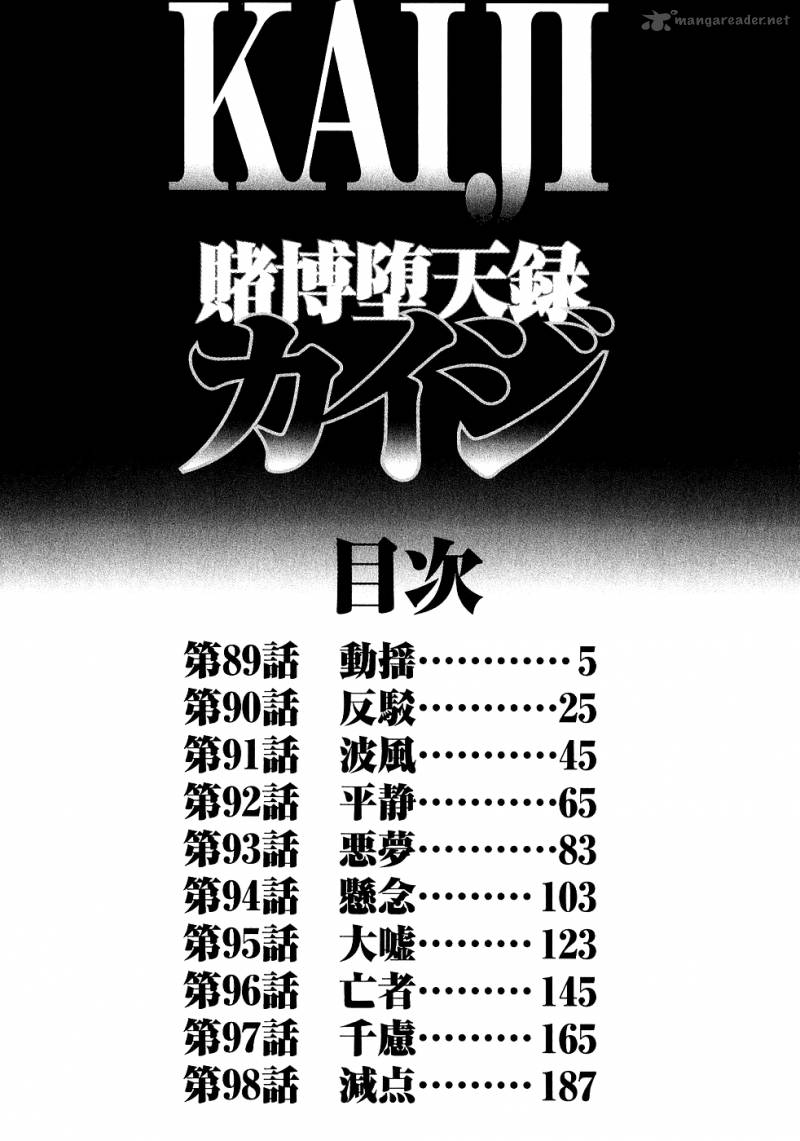 tobaku_datenroku_kaiji_89_5