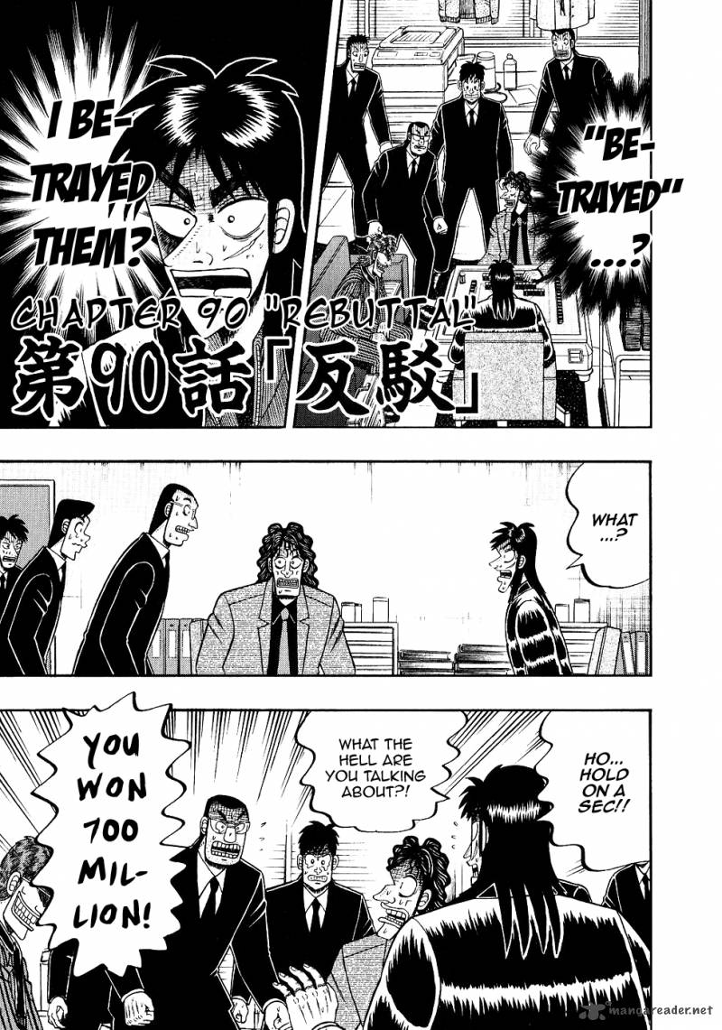 tobaku_datenroku_kaiji_90_1