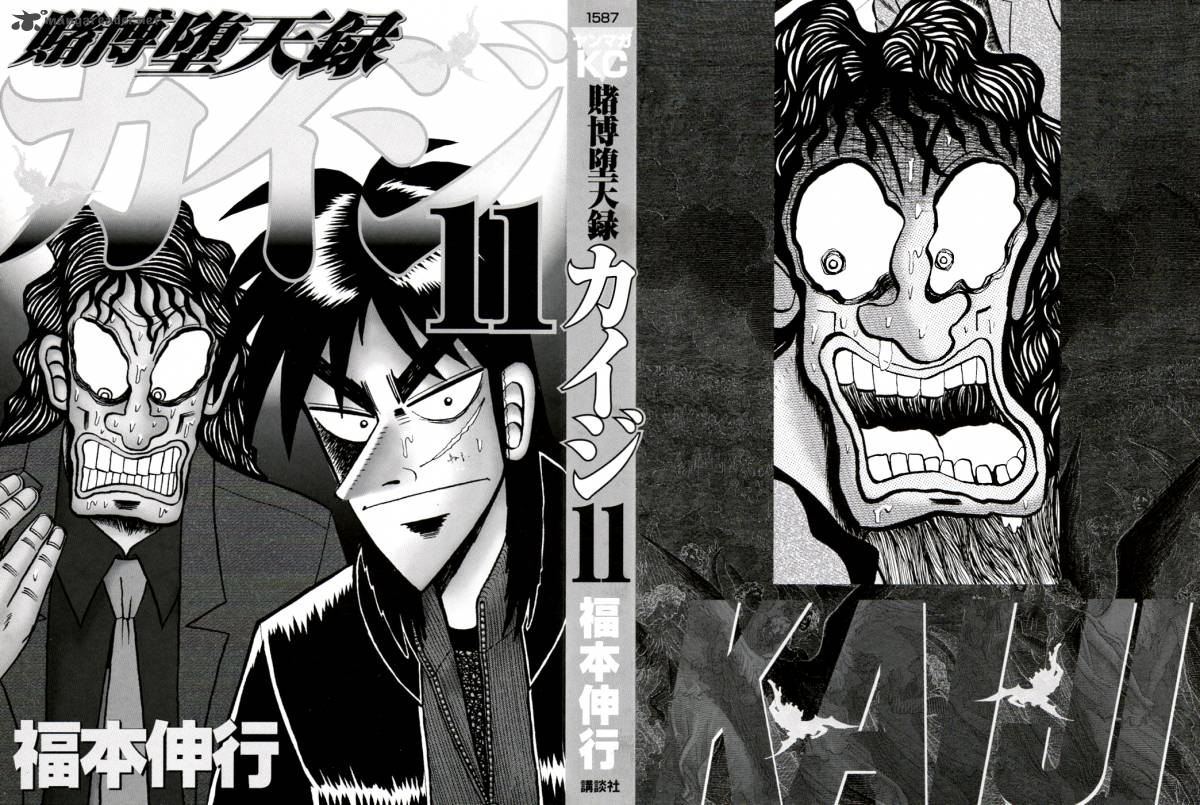 tobaku_datenroku_kaiji_99_3