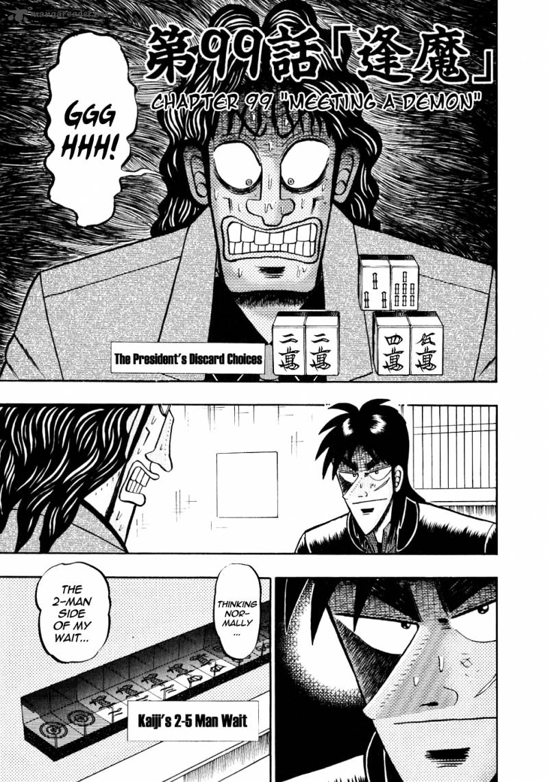 tobaku_datenroku_kaiji_99_6