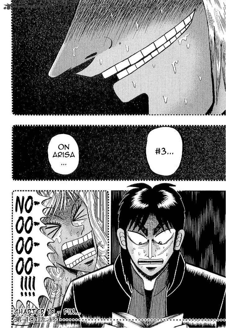 tobaku_datenroku_kaiji_kazuyahen_10_17