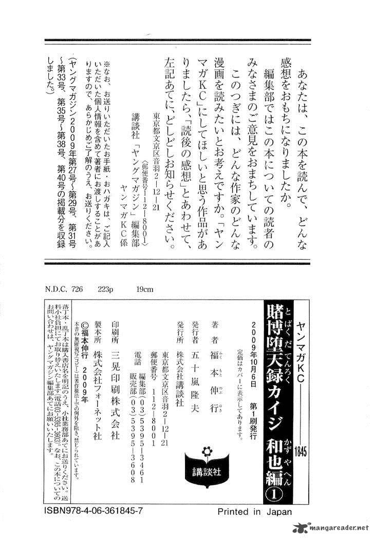 tobaku_datenroku_kaiji_kazuyahen_10_20