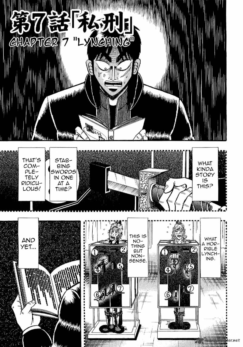 tobaku_datenroku_kaiji_kazuyahen_7_1